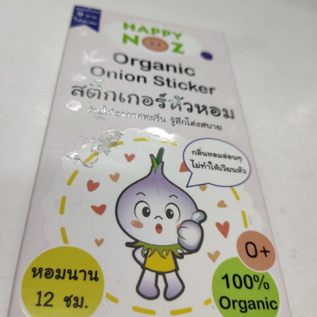 organic onion sticker ช่วยให้อากาศสดชื่น รู้สึกโล่งสบาย