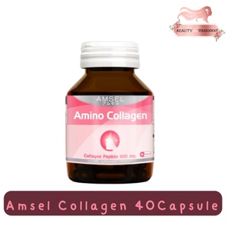 Amsel Collagen 40Capsule แอมเซล คอลลาเจน 40แคปซูล