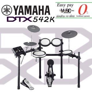 กลองไฟฟ้า YAMAHA DTX542K พิเศษแถมเก้าอี้กลองอย่างดีและพรมกลอง I ผ่อน0% นาน10เดือน