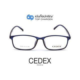 CEDEX แว่นสายตาทรงเหลี่ยม A0260-C4  size 57 (One Price) By ท็อปเจริญ