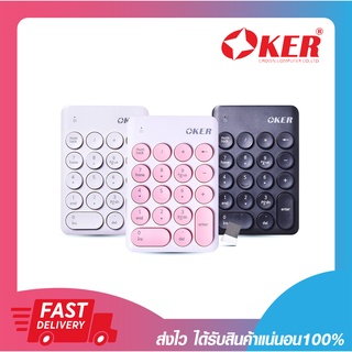 คีย์บอร์ด คีย์บอร์ดตัวเลข คีย์บอร์ดตัวเลขไร้สาย OKER K2610 WIRELESS NUMERIC KEYPAD สีดำ/ชมพู/ขาว รับประกัน 6 เดือน