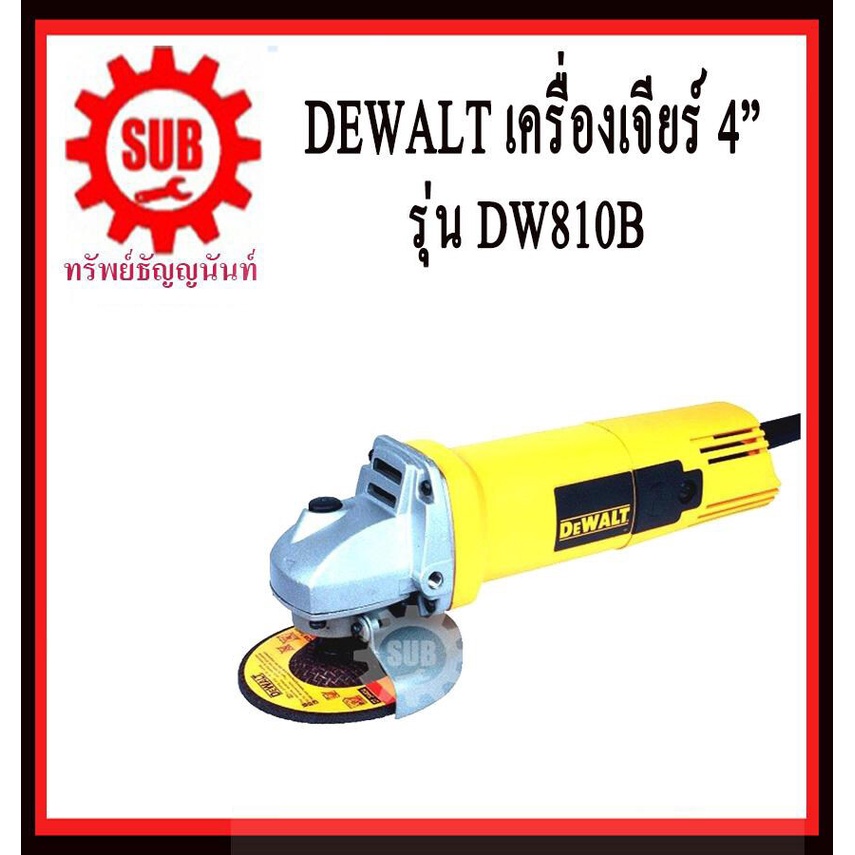 DEWALT  เครื่องเจียร์ DW 810 B    4  680 w  DW810B   DW 810B   DW810 B