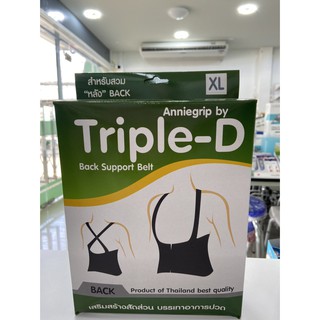TRIPLE-D BACK SUPPORT BELT XL