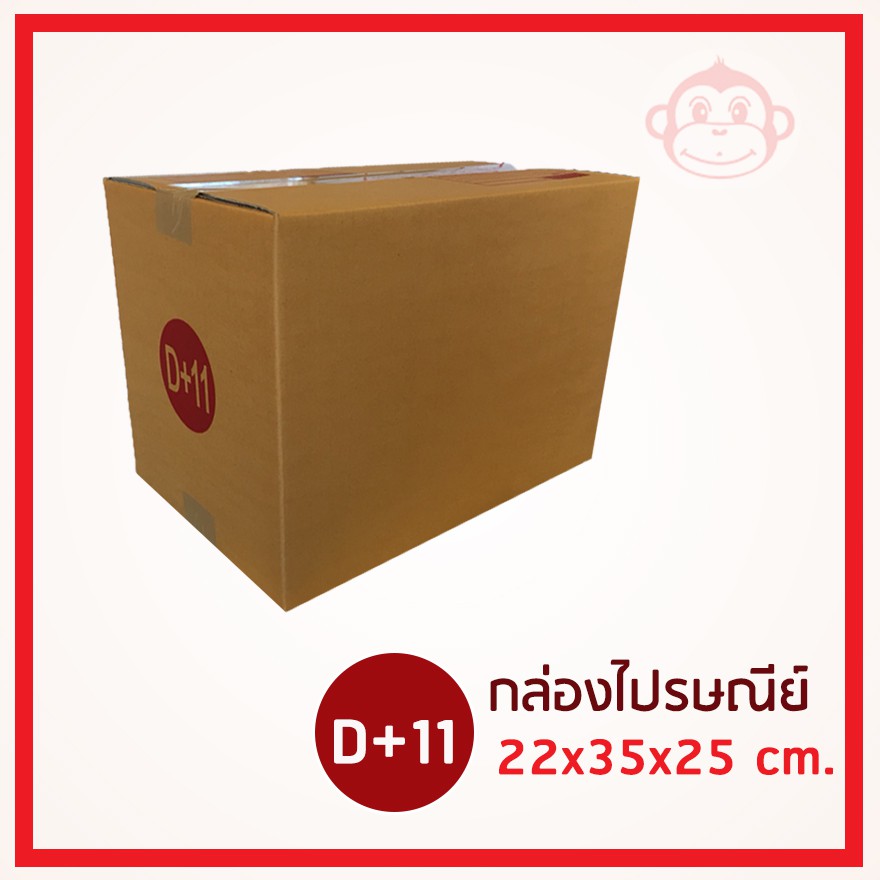 กล่องไปรษณีย์ เบอร์ D+11