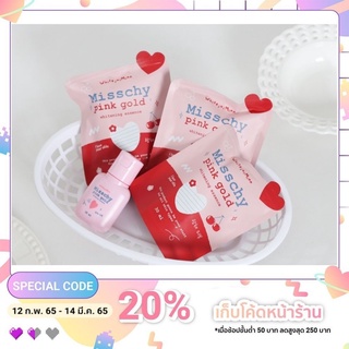 แถม+ส่งฟรี | Misschy pinkgold  (น้ำตบมิสชี่) ของแท้ 100% เร่งผิวขาวใส ปลอดภัยไม่อันตราย