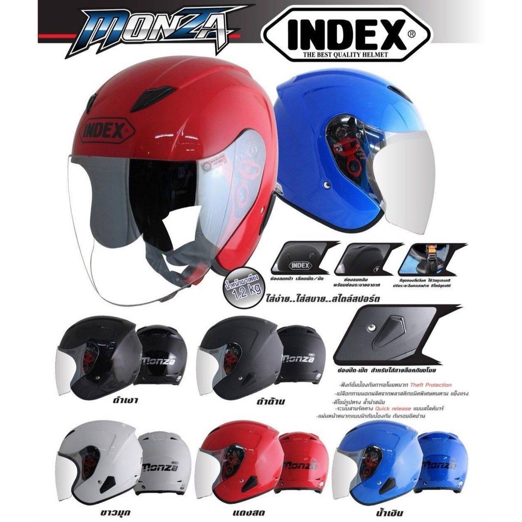 หมวกกันน็อคเปิดหน้า INDEX รุ่น MONZA ตัวใหม่ ขนาดเบอร์ L (รอบศรีษะ59-60 cm)