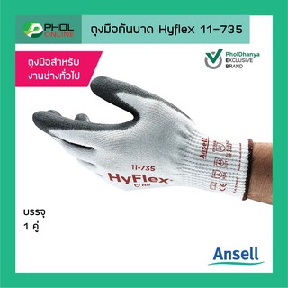 ถุงมือกันบาด Ansell รุ่น Hyflex 11-735