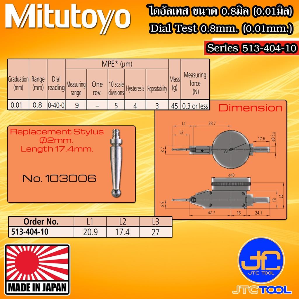 Mitutoyo ไดอัลเทสความละอียด 0.01มิล ขนาด 0.8มิล รุ่น 513-404-10 - Dial Test Indicator Horizontal Type Series 513-404-10 - รูปที่ 2