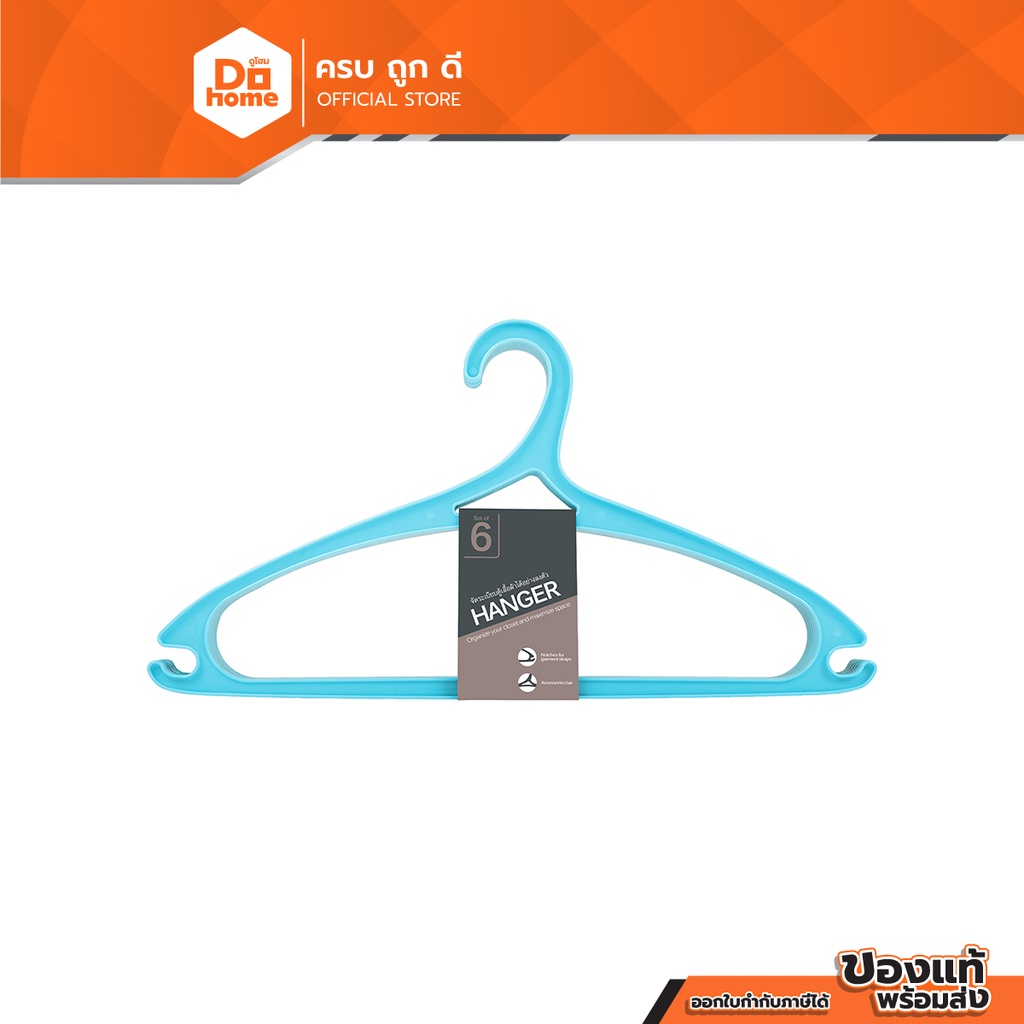 JCJ ไม้แขวนเสื้อ รุ่น No.1172 สีฟ้า (แพ็ค 6) |ZWG|