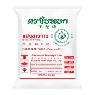 แป้งข้าวจ้าว ตราใบหยก สูตรกลูเตนฟรี ขนาด 1 kg.