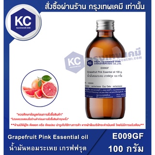 E009GF-100G Grapefruit Pink Essential oil : น้ำมันหอมระเหย เกรฟฟรุต100 กรัม