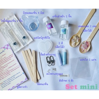 สินค้าใหม่ พร้อมส่ง เซตdiy mini พวงกุญแจเรซิ่น ทำได้2ชิ้น/เซต