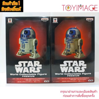 R2-D2 A NEW HOPE,THE FORCE AWAKENS BANPRESTO STAR WARS WORLD COLLECTABLE FIGURE (WCF) PREMIUM