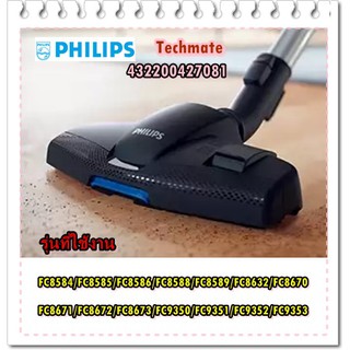 อะไหล่ของแท้/แปรงดูดฝุ่นเครื่องดูดฝุ่นฟิลิปส์/Philips/432200427081/ฺBRUSH