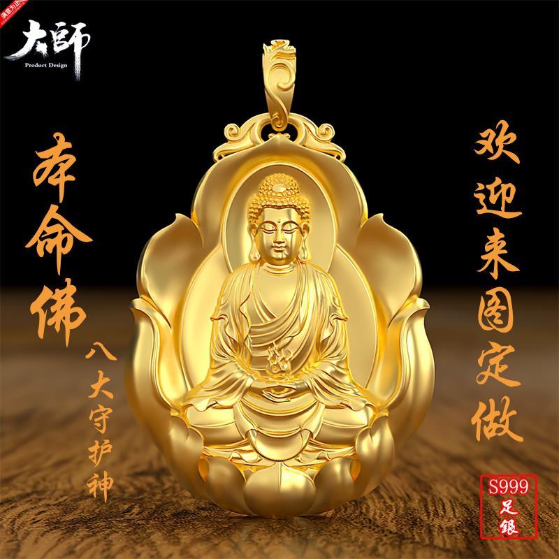 Solid Benming Buddha 999 เงินสเตอร์ลิงพระพุทธรูป Gilt จี้ Big Day Tathagata Zodiac Amulet สร้อยคอเงินบริสุทธิ์ชาย