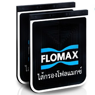 FLOMAX ยางบังโคลนรถกระบะ (ขนาด 29x30 CM)