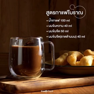 กาแฟ กาแฟโบราณ ตรามังกรบิน (เข้มข้น ไม่เปรี้ยว) : ถุงสีน้ำเงิน 1 กิโลกรัม