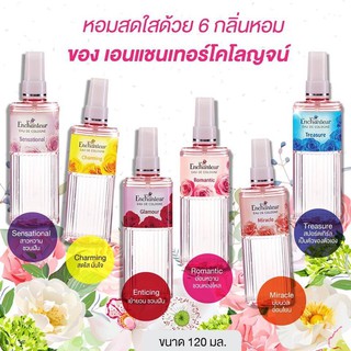 #เอนแซนเทอร์ โคโลญจน์ เทรชเชอร์ 120 มล.#Enchanteur Cologne 120ml.
