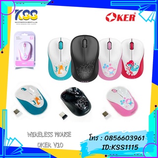 WIRELESS MOUSE OKER รุ่น V10 ฟังก์ชั่นประหยัดไฟ