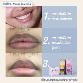 สีผึ้งชมพูนุท(แท่ง) 6 g สีผึ้งบำรุงปากความชุ่มชื่นสูง ทาแล้วไม่ออกสี สามารถใช้ร่วมกับลิปแมทท์ได้เป็นอย่างดี