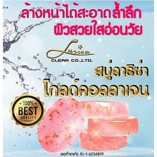 สบู่ลาริซ่า โกลด์คอลลาเจน สบู่เคลียร์ ลาริซ่า สบู่ทองคำ 1 ก้อน