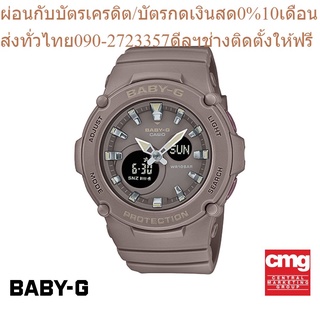 CASIO นาฬิกาข้อมือผู้หญิง BABY-G รุ่น BGA-275-5ADR นาฬิกา นาฬิกาข้อมือ นาฬิกาข้อมือผู้หญิง