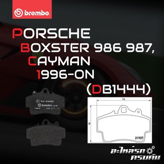 ผ้าเบรกหน้า BREMBO สำหรับ PORSCHE BOXSTER 986 987, CAYMAN 96-&gt; (P65007B/C)