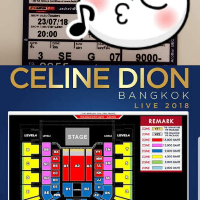 บัตรCeline Dion