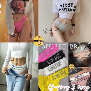 G-string secret(3รุ่น )จีสตริงผ้าทอขอบหนังสือสวยๆๆ สีสันสดใส เก๋แซ่บ เซ็กซี่ที่สุดไซร้M,L,XL