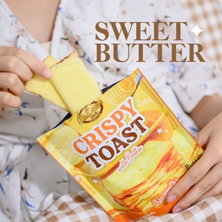 [พร้อมส่ง]🚚💨 🍞ปังกรอบเนยหนึบ🍞 มิสดรีม คริสปี้ โทสต์ Ms.Dream Crispy Toast With Butter