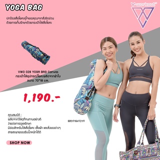 YOGA Bag กระเป๋าใส่อุปกรณ์โยคะ