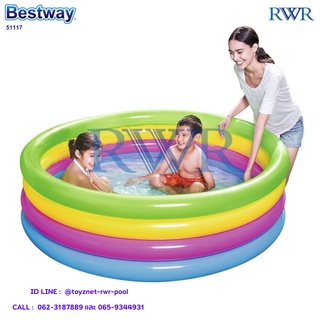 Bestway สระกลมเป่าลมสายรุ้ง 1.57x0.46 ม.รุ่น 51117