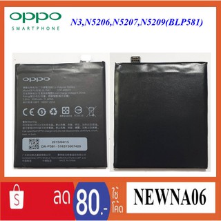 แบตเตอรี่ Oppo N3,N5206,N5207,N5209(BLP581) Or