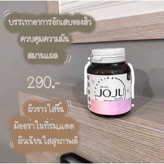 Joju Collagen โจจู คอลลาเจน พร้อมส่ง💥💥แท้100%