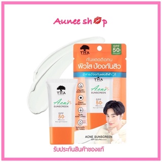 หลอดสีส้ม ฑาบายน้องฉัตร กันแดด น้องฉัตร ติดทน 15g THA Acne Sunscreen SPF50 PA++++