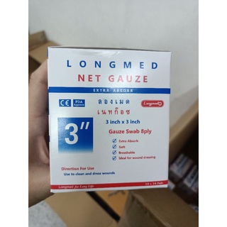 Longmed Net Gauze ผ้าก็อซปิดแผล