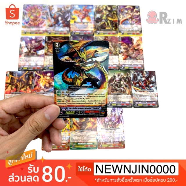 การ์ดไฟท์ แวนการ์ด แยกแคลน คาเงโร่ อย่างละ 4 ใบ G bt11