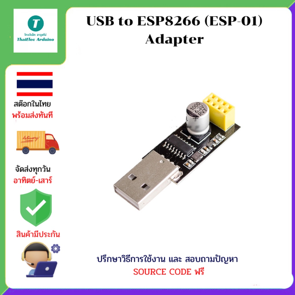 USB to ESP8266 (ESP-01) Adapter