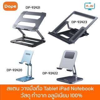 DOPE  Table Laptop Mobile Stand ที่ตั้งมือถือ แทบเล็ต โน๊ตบุ๊ก แบบอะลูมิเนียม ปรับระดับได้ พกพาสะดวก