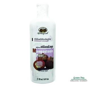 สบู่เหลวเปลือกมังคุด อภัยภูเบศร ขนาด 250 มล.  Abhaibhubejhr Mangosteen peel Liquid Soap