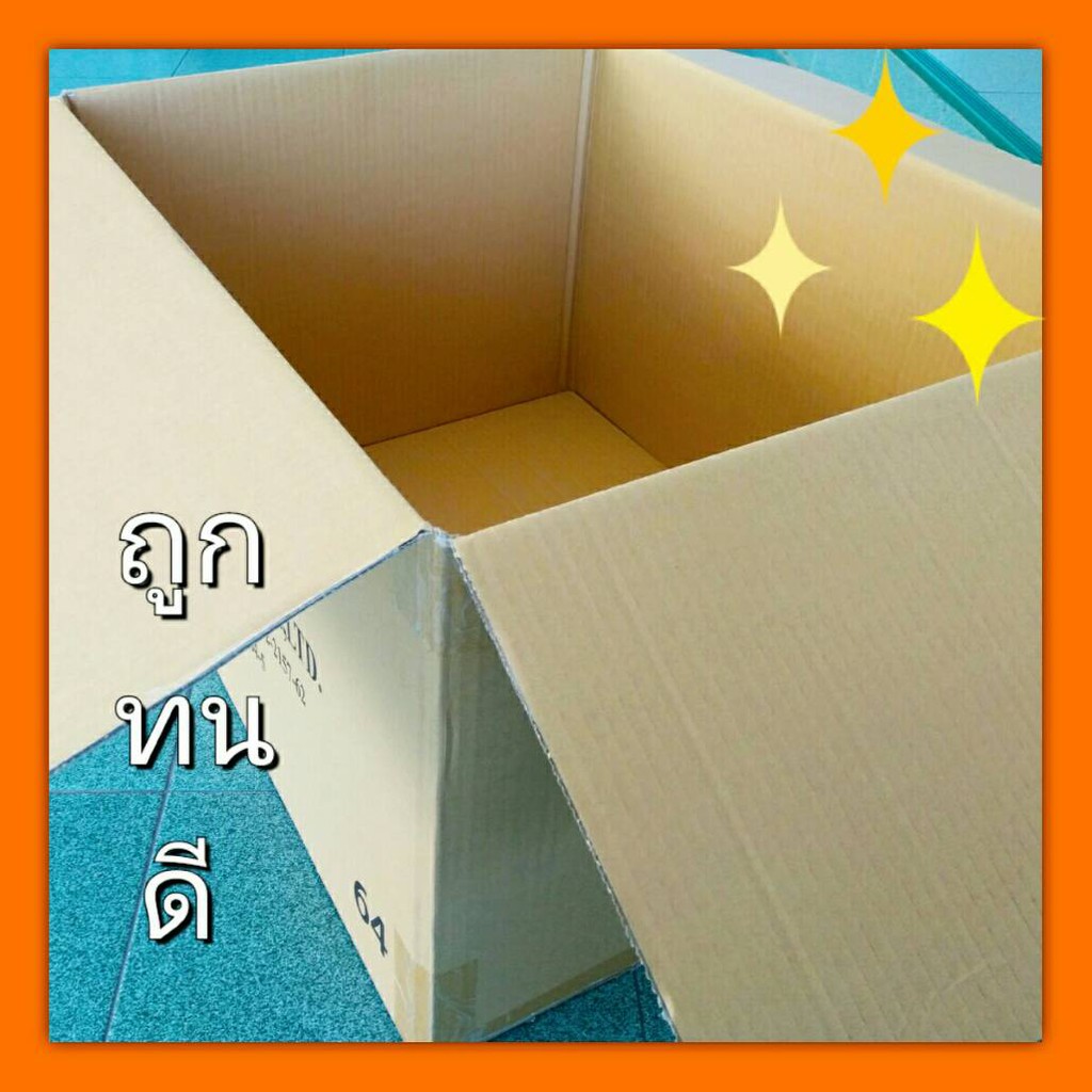 กล่องลัง กล่องกระดาษลูกฟูก กล่องขนย้าย ลังกระดาษ​ ขนของ​ กระดาษลัง​ หนา 3 ชั้น มือสอง สภาพดี แข็งแรง พร้อมใช้งาน
