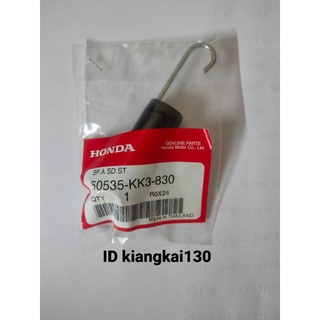 50535-KK3-830สปริงขาตั้งข้าง-HONDA-แท้