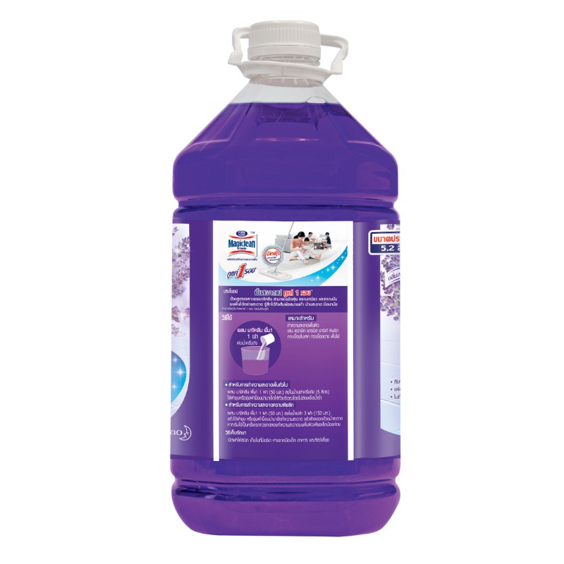 มาจิคลีน น้ำยาถูพื้น กลิ่นลาเวนเดอร์ 5,200 มล. ไซส์แกลลอน Magiclean Floor cleaner Lavender 5,200ml Gallon - รูปที่ 2