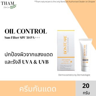 บอนท์แคร์ BoNTCARE Oil Control Sun Filter SPF 50 PA+++ 20 g ครีมกันแดด ป้องกันผิวจากรังสี UVA &amp; UVB