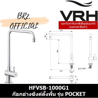 (30.09) VRH = HFVSB-1000G1 ก๊อกอ่างซิงค์ตั้งพื้น รุ่น POCKET