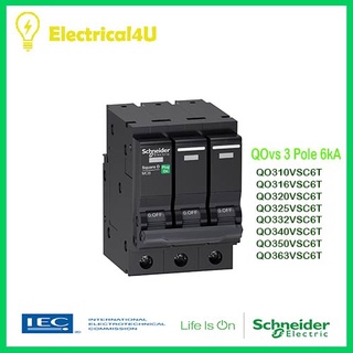 Schneider Electric QO310VSC6T QO316VSC6T QO320VSC6T QO332VSC6T QO340VSC6T QO350VSC6T เซอร์กิตเบรกเกอร์ลูกย่อยQOvs 3โพล