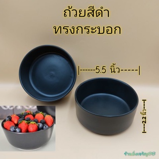 (5 - 5.5นิ้ว)ถ้วยสีดำ ทรงกระบอก เซรามิ แบบกลม มี2สี ขาว-ดำ