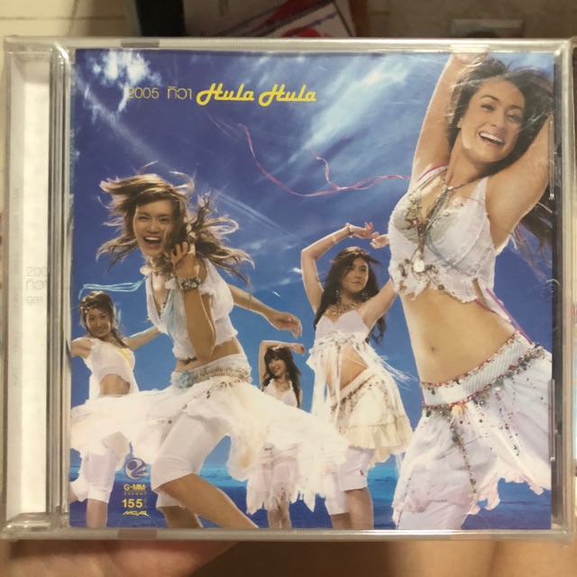 Cd 2005 ทิวา hula hula สภาพมือ 1