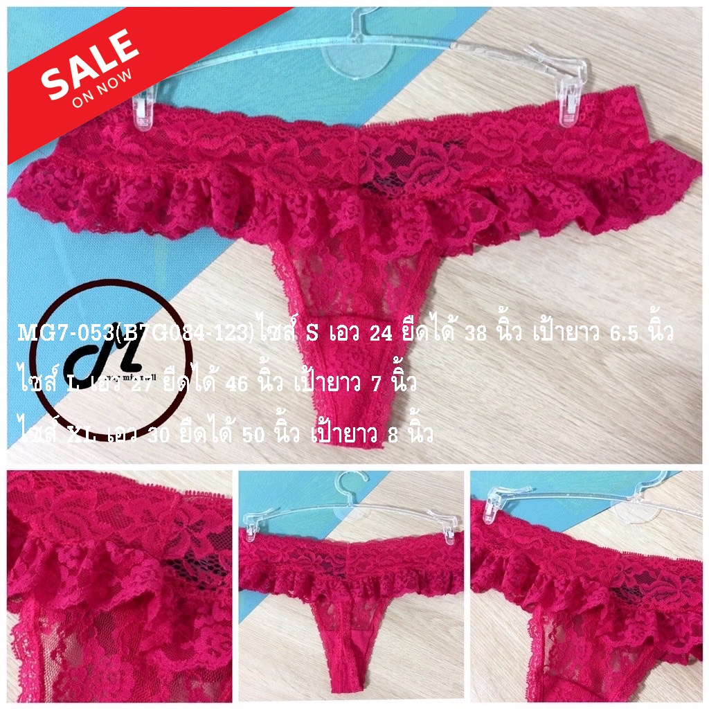 MG7-053(B7-G084-123)ไซส์S,L,XL,มีเอวยืดได้ถึง50นิ้ว,จีสตริงสีแดงอมบานเย็น,เอวต่ำ,ผ้าลูกไม้ยืดได้ไม่ห
