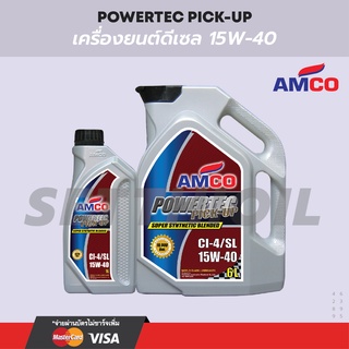 AMCO น้ำมันเครื่องดีเซล 15W-40 กึ่งสังเคราะห์ ขนาด 7 ลิตร